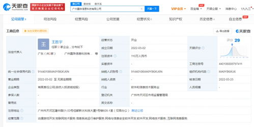 愛奇藝戰(zhàn)略投資廣州露珠科技 加速布局動(dòng)漫游戲與網(wǎng)絡(luò)安全軟件開發(fā)