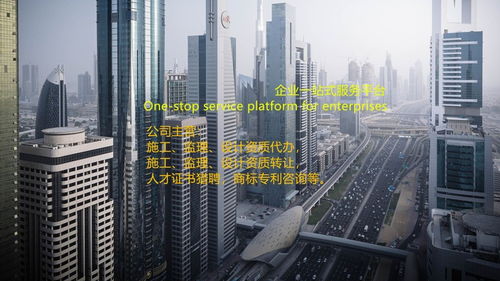 簡(jiǎn)陽(yáng)市辦理建筑勞務(wù)分包資質(zhì)（以鑫歐瑞為例）全流程與時(shí)間周期詳解